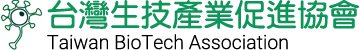 台灣生技產業促進協會
